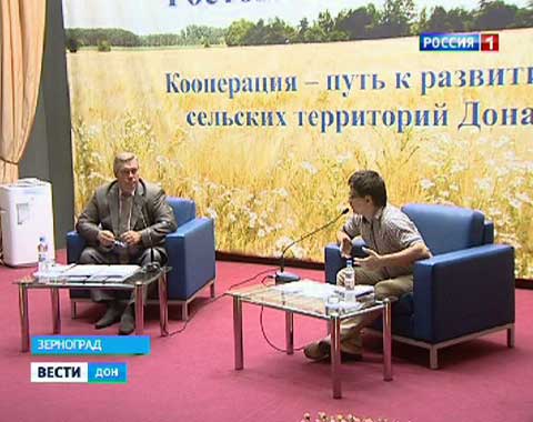 Ростовская область: Состоялся третий областной съезд сельских кооперативов